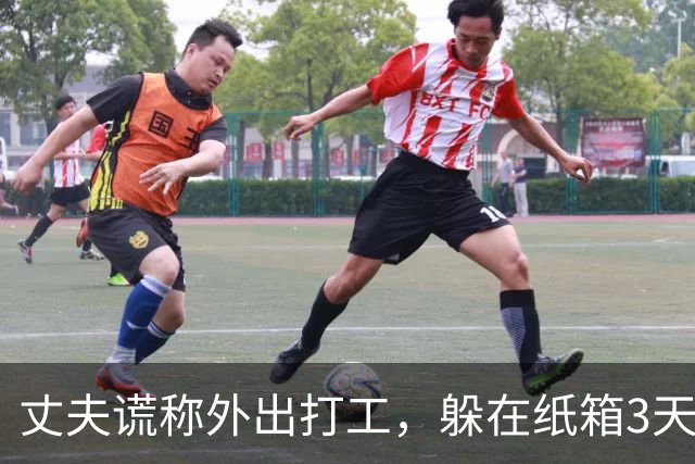 丈夫谎称外出打工，躲在纸箱3天，亲眼目睹妻子和邻居丑事大怒