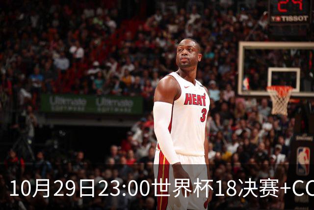10月29日23:00世界杯1/8决赛+CCTV5全程直播：中国U17女足VS法国